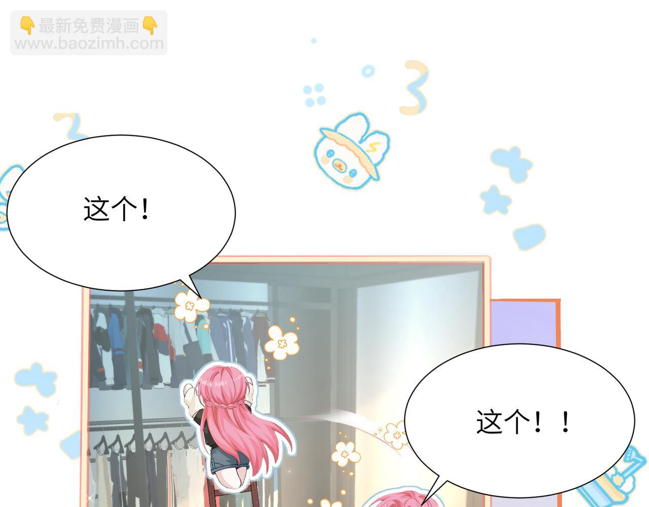 第10话 气氛有点怪怪的&hellip;&hellip;(1/3)-第11话