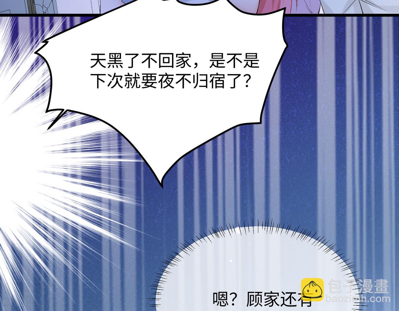 第10话 气氛有点怪怪的&hellip;&hellip;(1/3)-第11话