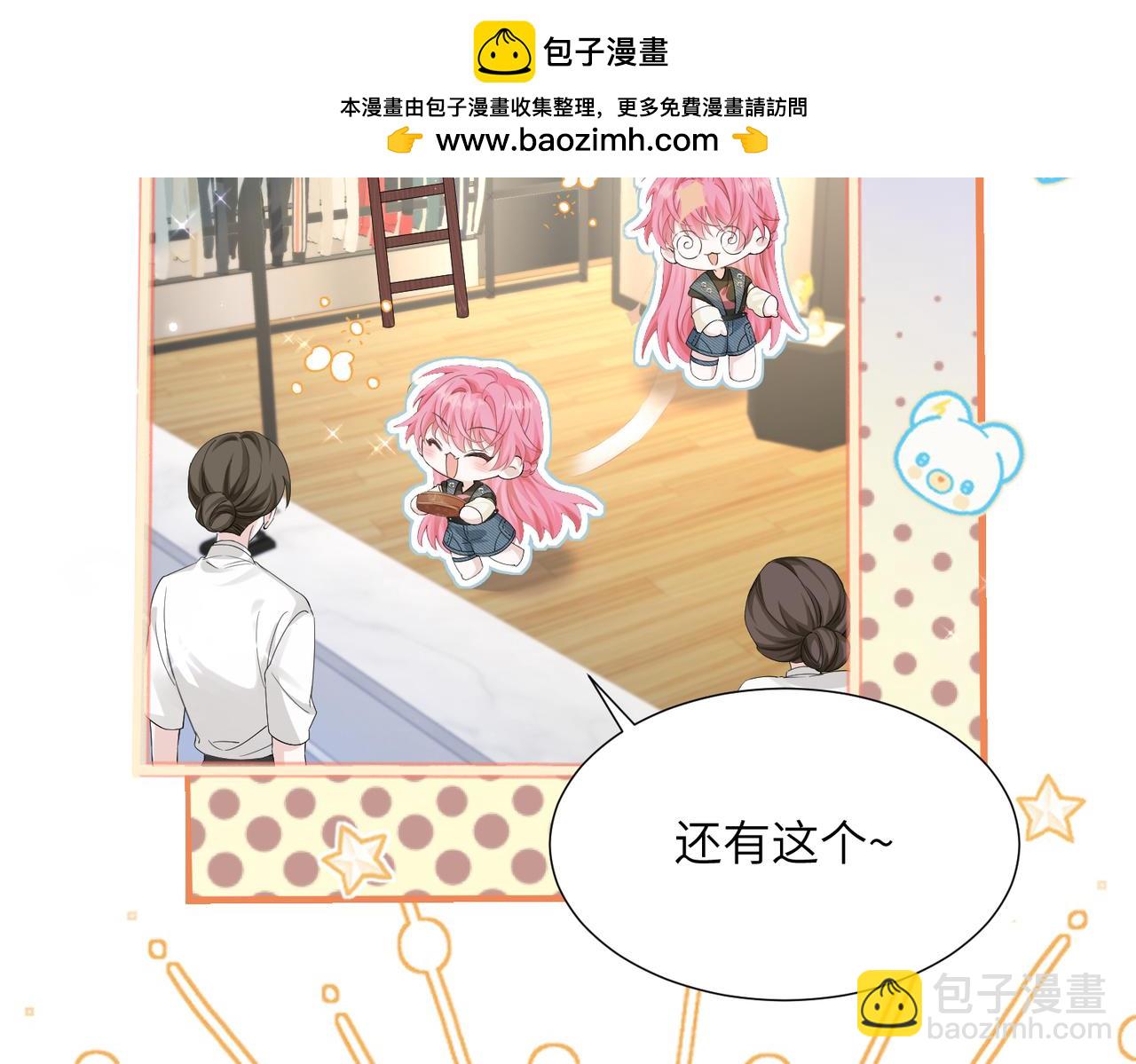 第10话 气氛有点怪怪的&hellip;&hellip;(1/3)-第11话
