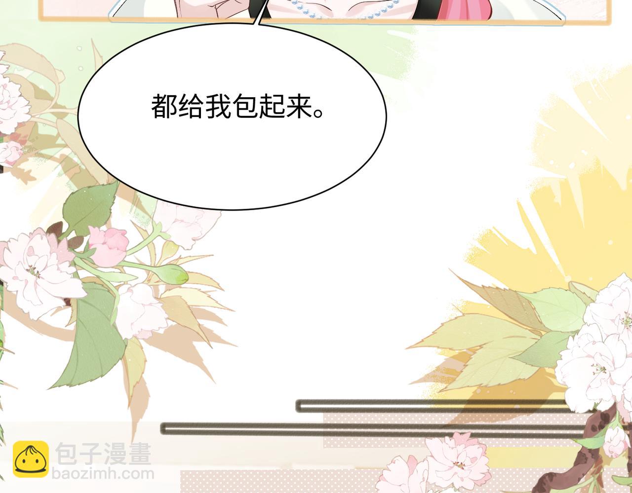 第10话 气氛有点怪怪的&hellip;&hellip;(1/3)-第11话