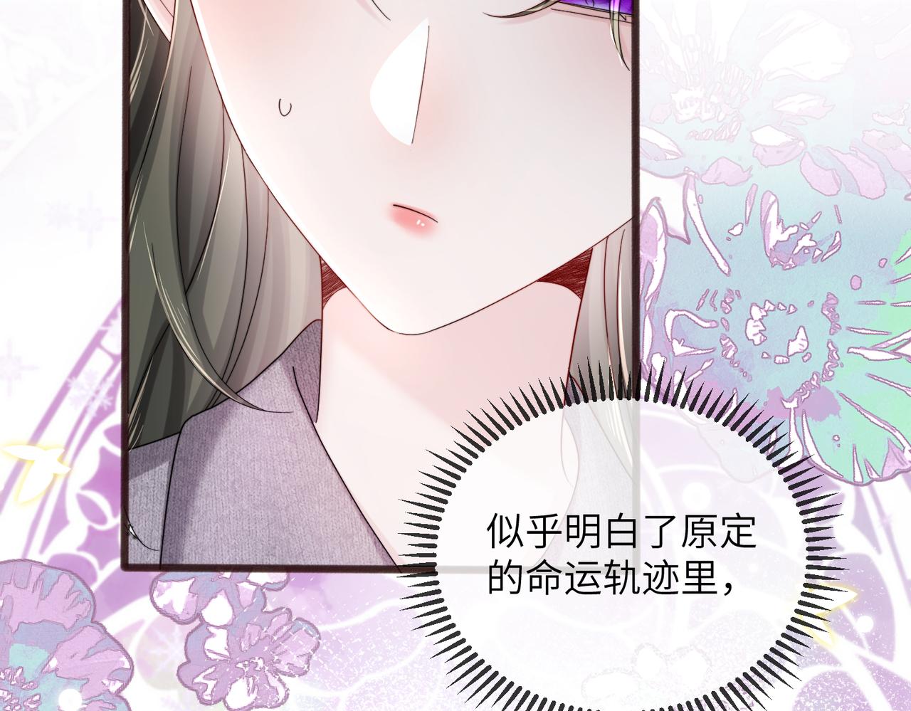 第108话 礼物？(1/3)-第111话