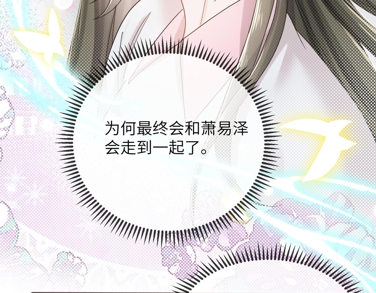 第108话 礼物？(1/3)-第111话