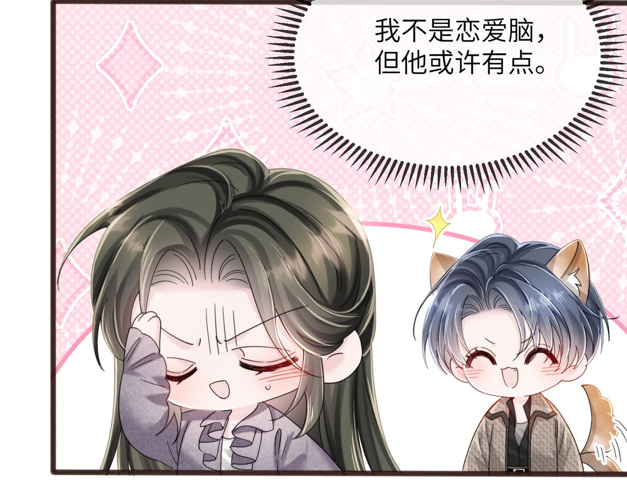 第108话 礼物？(1/3)-第111话