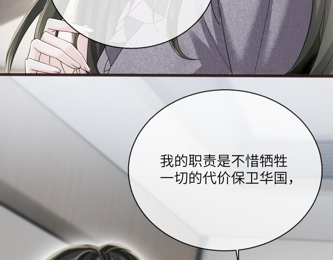 第108话 礼物？(1/3)-第111话