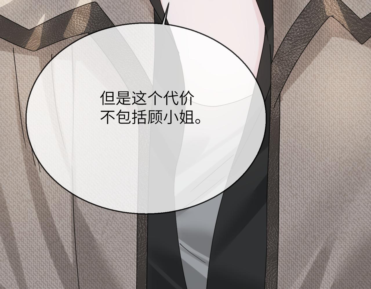 第108话 礼物？(1/3)-第111话