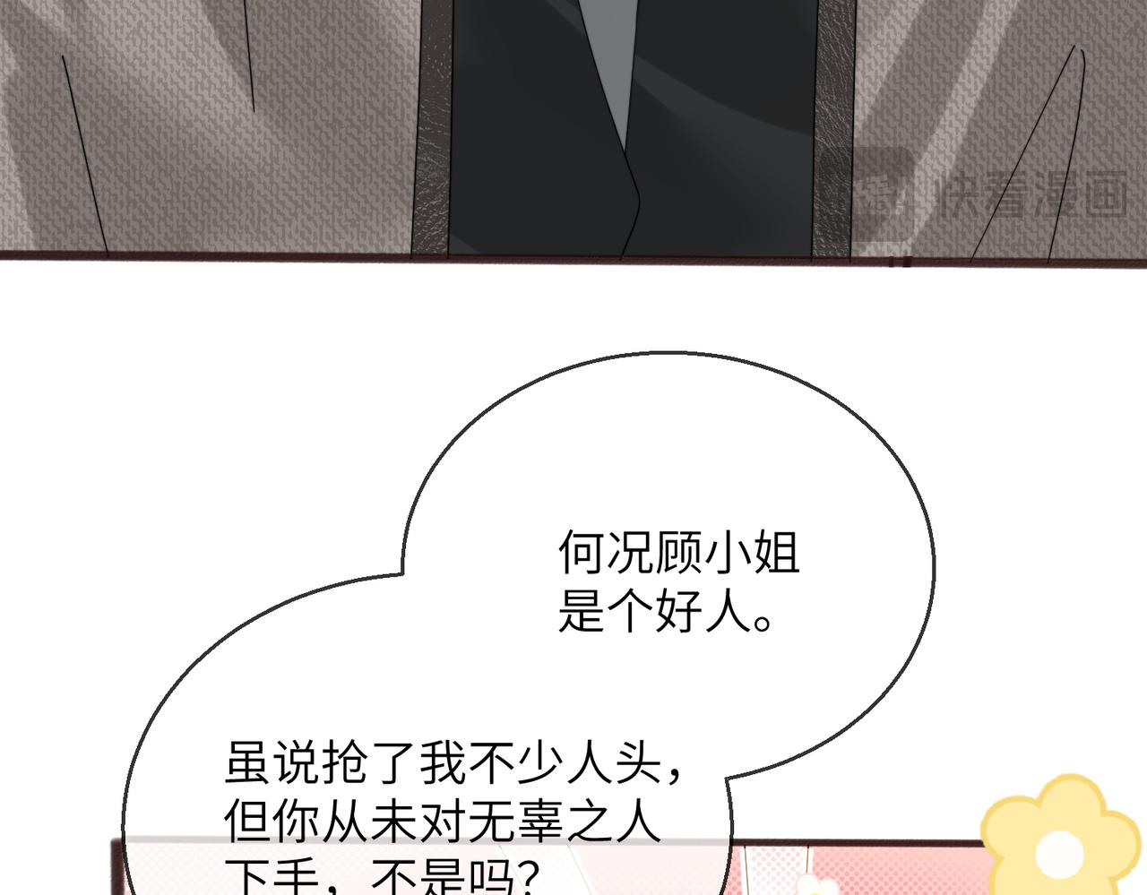 第108话 礼物？(1/3)-第111话