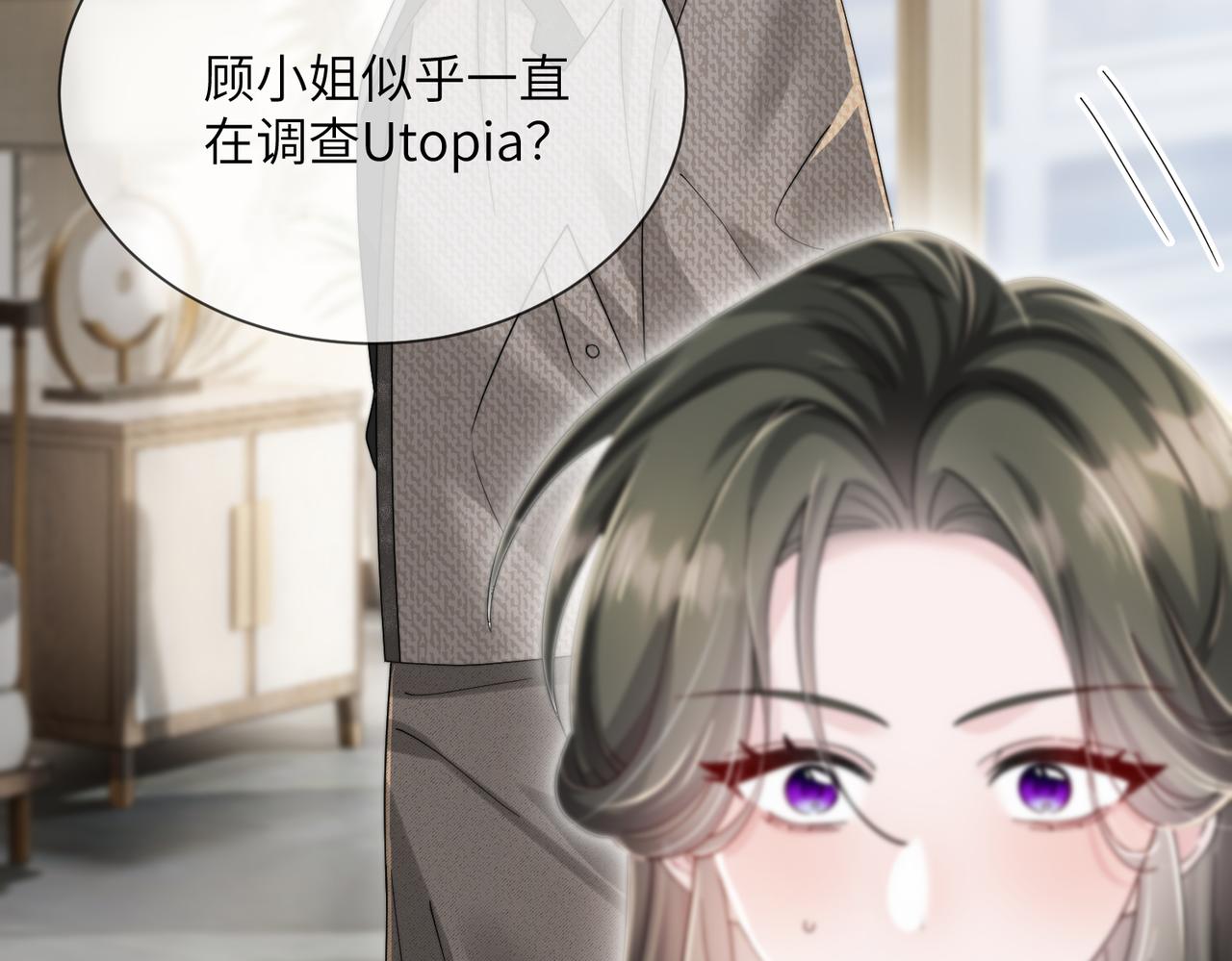 第108话 礼物？(1/3)-第111话