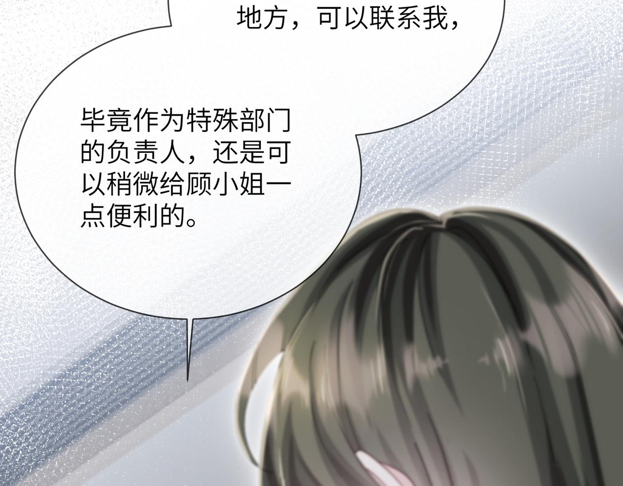 第108话 礼物？(1/3)-第111话