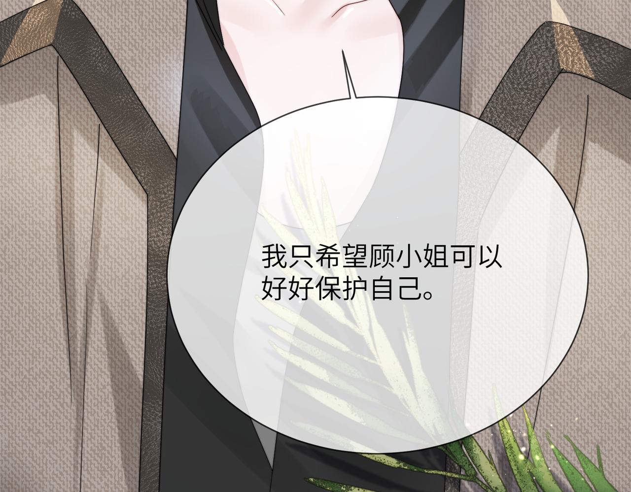 第108话 礼物？(1/3)-第111话