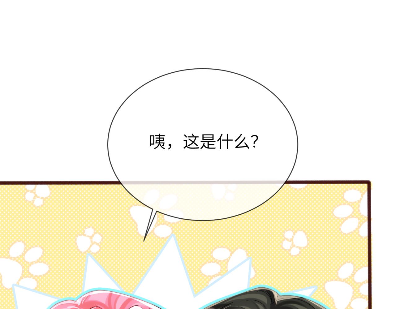 第108话 礼物？(1/3)-第111话