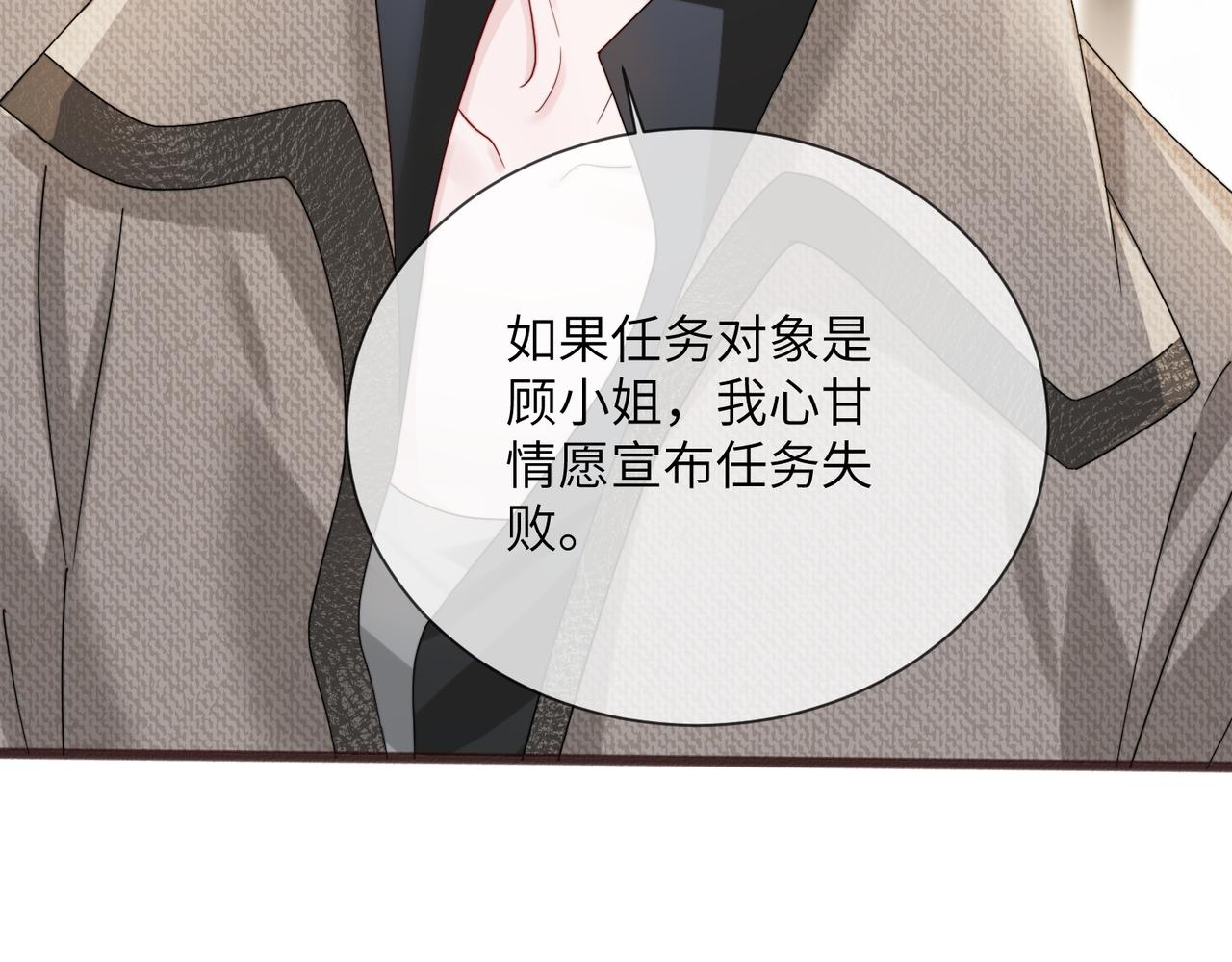 第108话 礼物？(1/3)-第111话