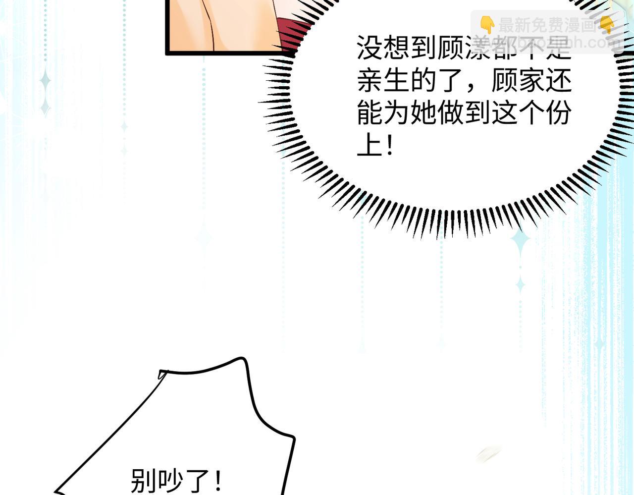 第12话 茶艺大师上线(1/3)-第13话