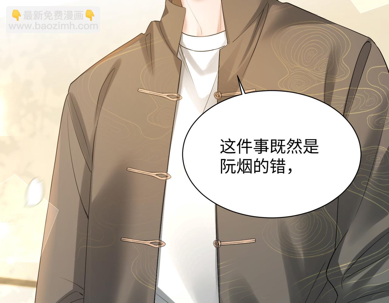 第12话 茶艺大师上线(1/3)-第13话