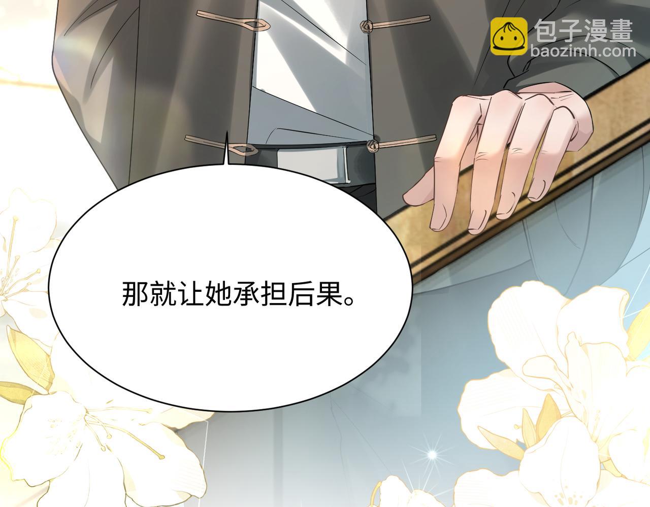 第12话 茶艺大师上线(1/3)-第13话
