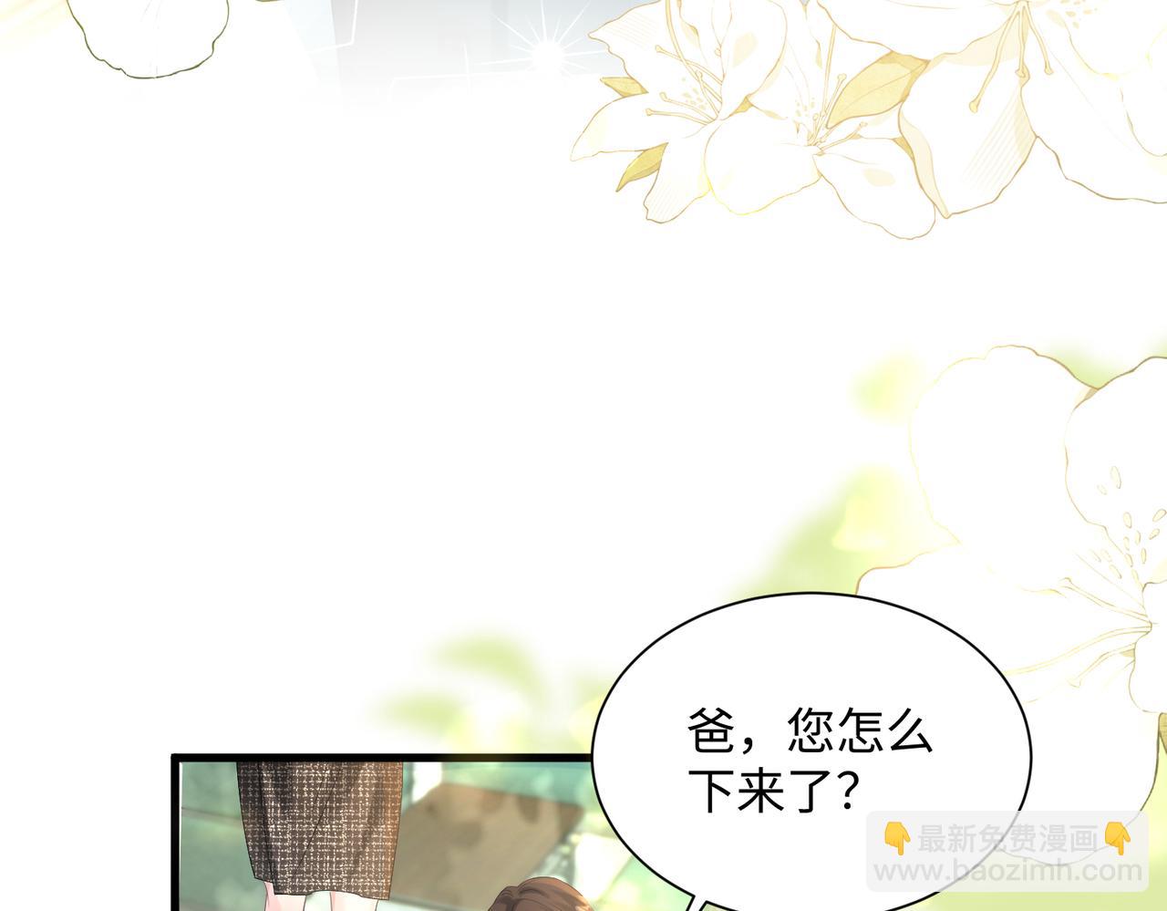 第12话 茶艺大师上线(1/3)-第13话