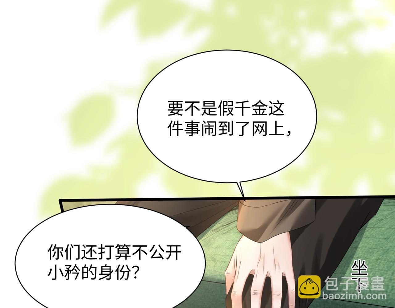 第12话 茶艺大师上线(1/3)-第13话