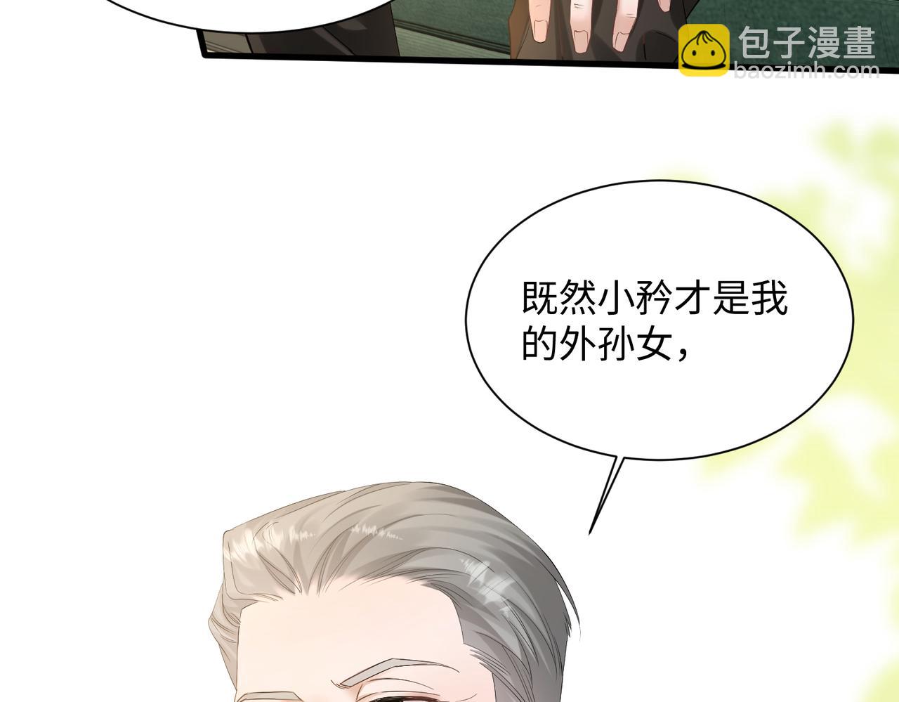 第12话 茶艺大师上线(1/3)-第13话