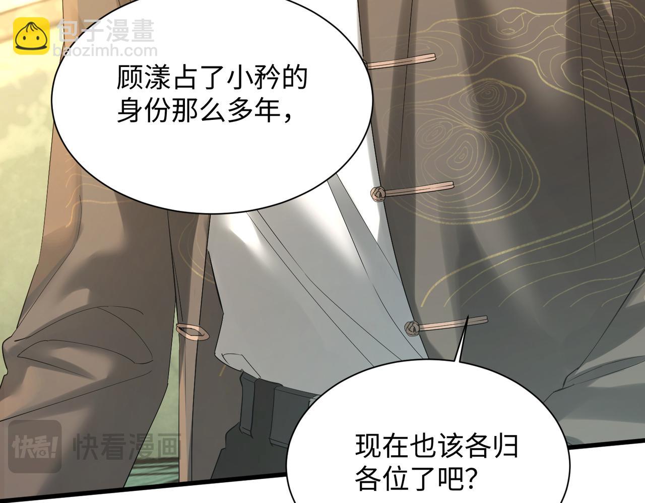第12话 茶艺大师上线(1/3)-第13话