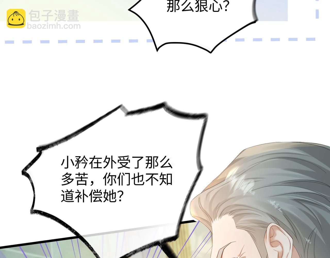 第12话 茶艺大师上线(1/3)-第13话