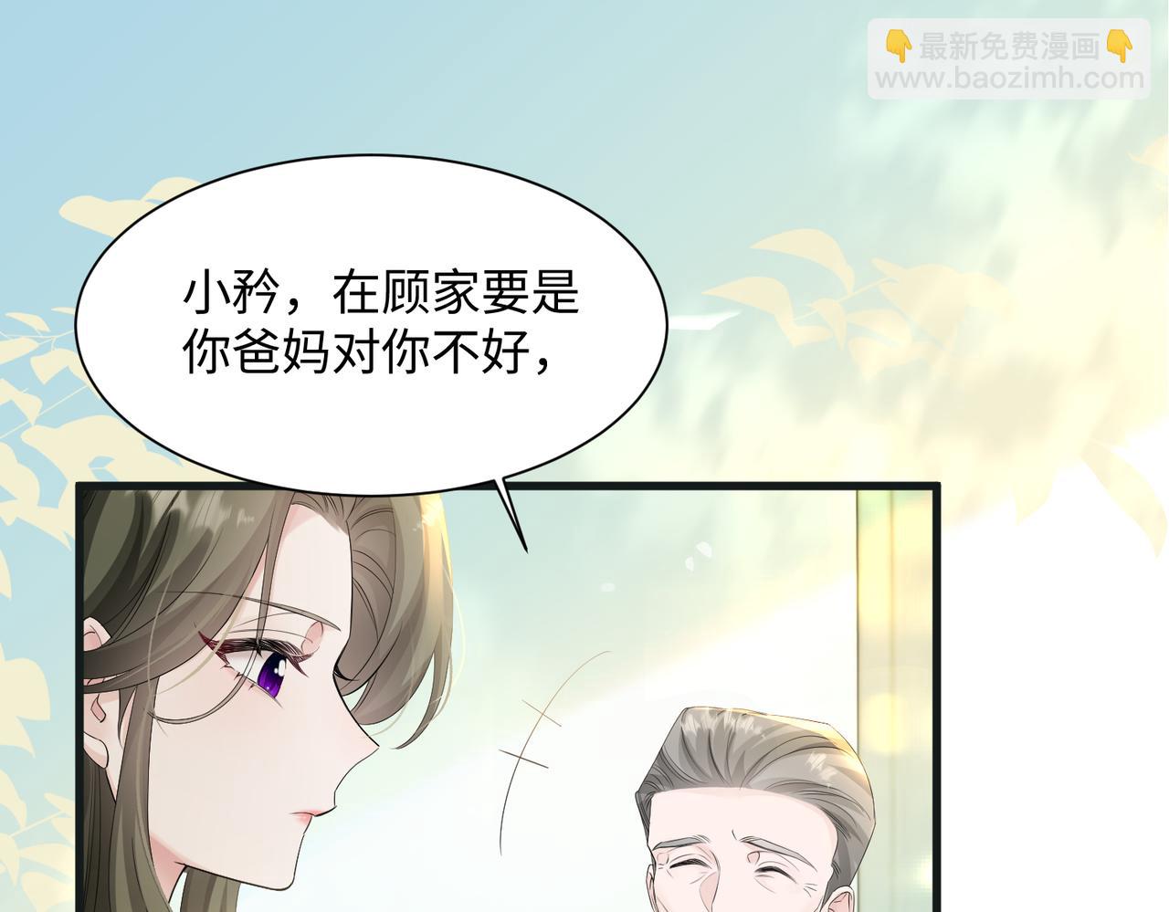 第12话 茶艺大师上线(1/3)-第13话