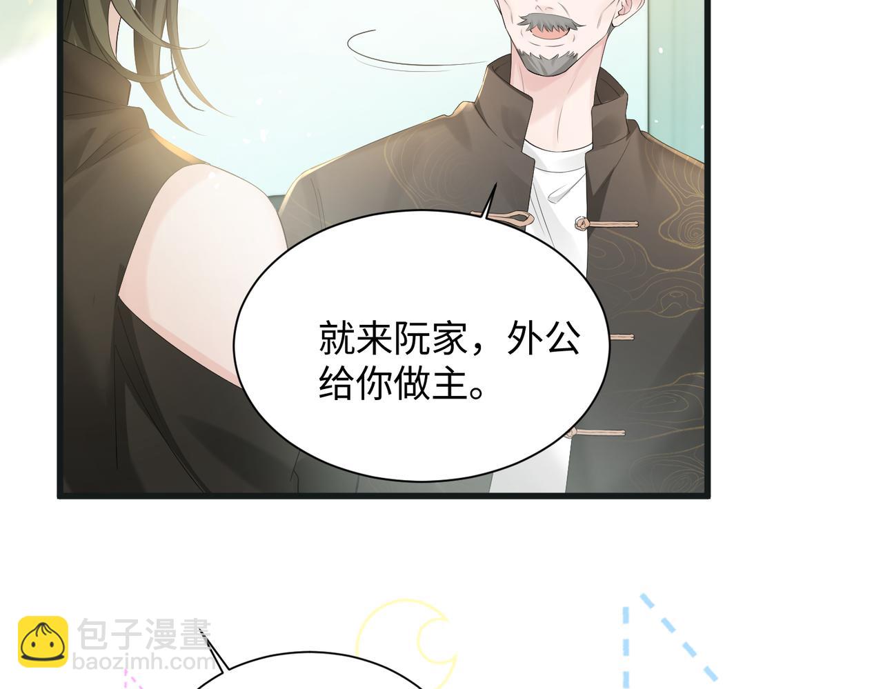 第12话 茶艺大师上线(1/3)-第13话