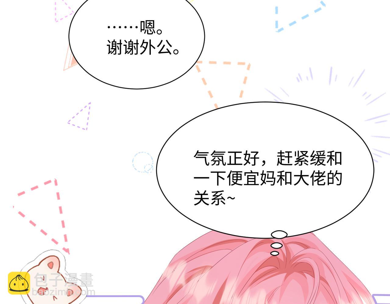 第12话 茶艺大师上线(1/3)-第13话