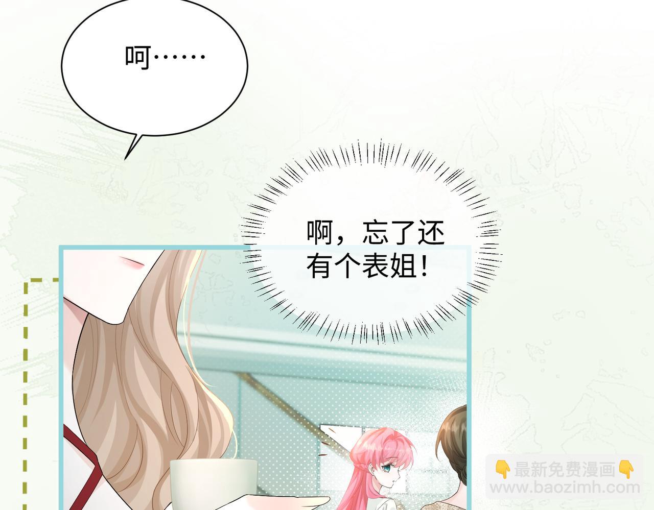 第12话 茶艺大师上线(1/3)-第13话