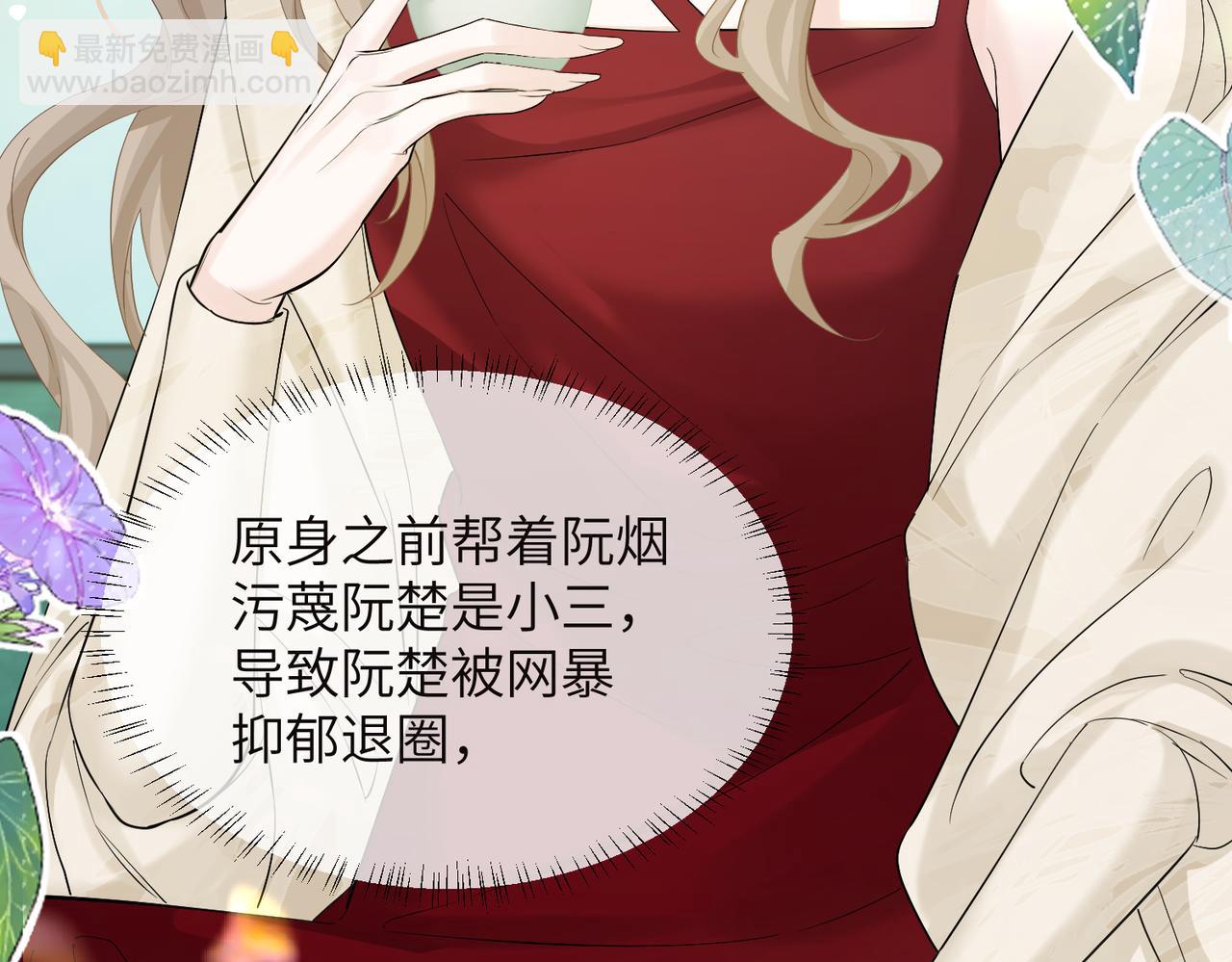 第12话 茶艺大师上线(1/3)-第13话