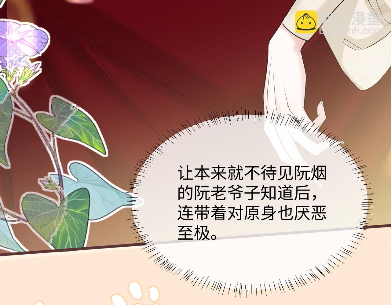 第12话 茶艺大师上线(1/3)-第13话
