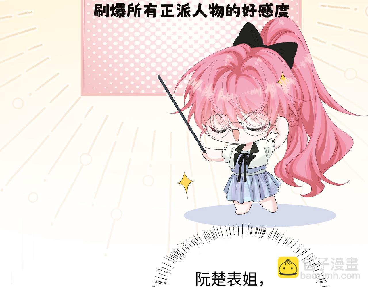 第12话 茶艺大师上线(1/3)-第13话