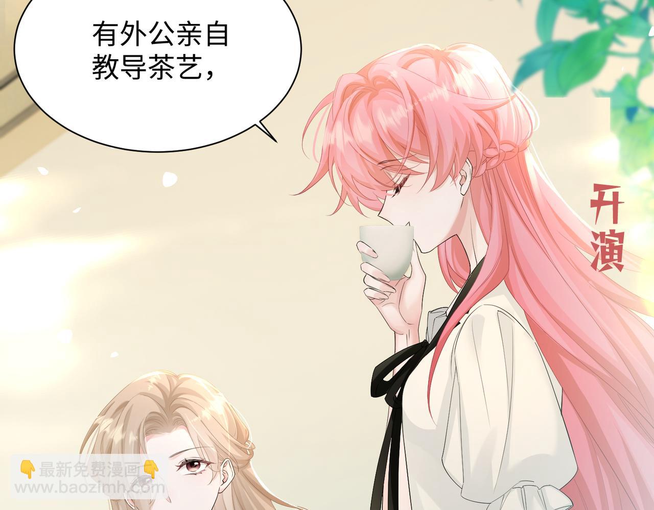 第12话 茶艺大师上线(1/3)-第13话