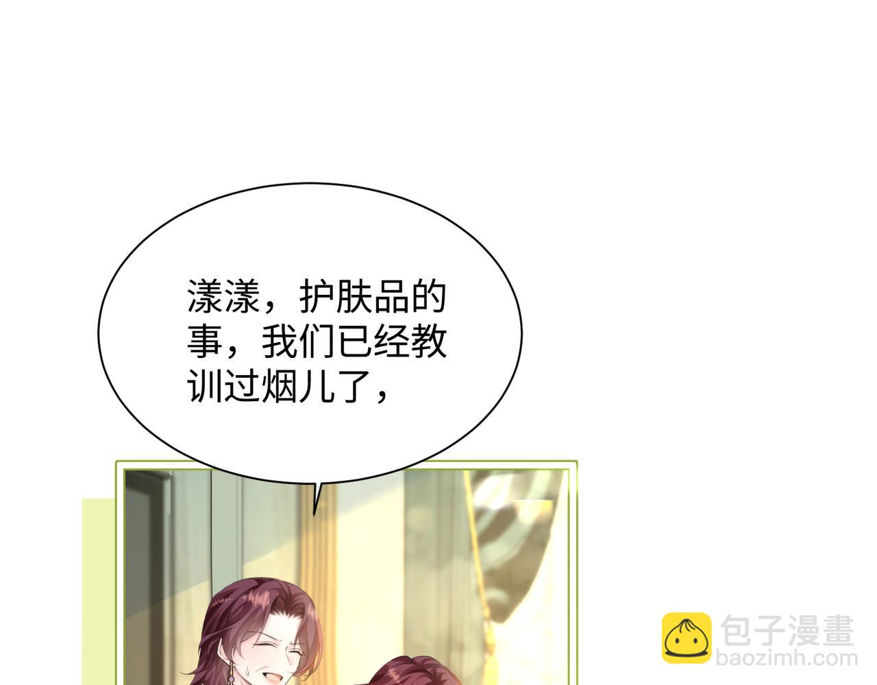 第12话 茶艺大师上线(1/3)-第13话