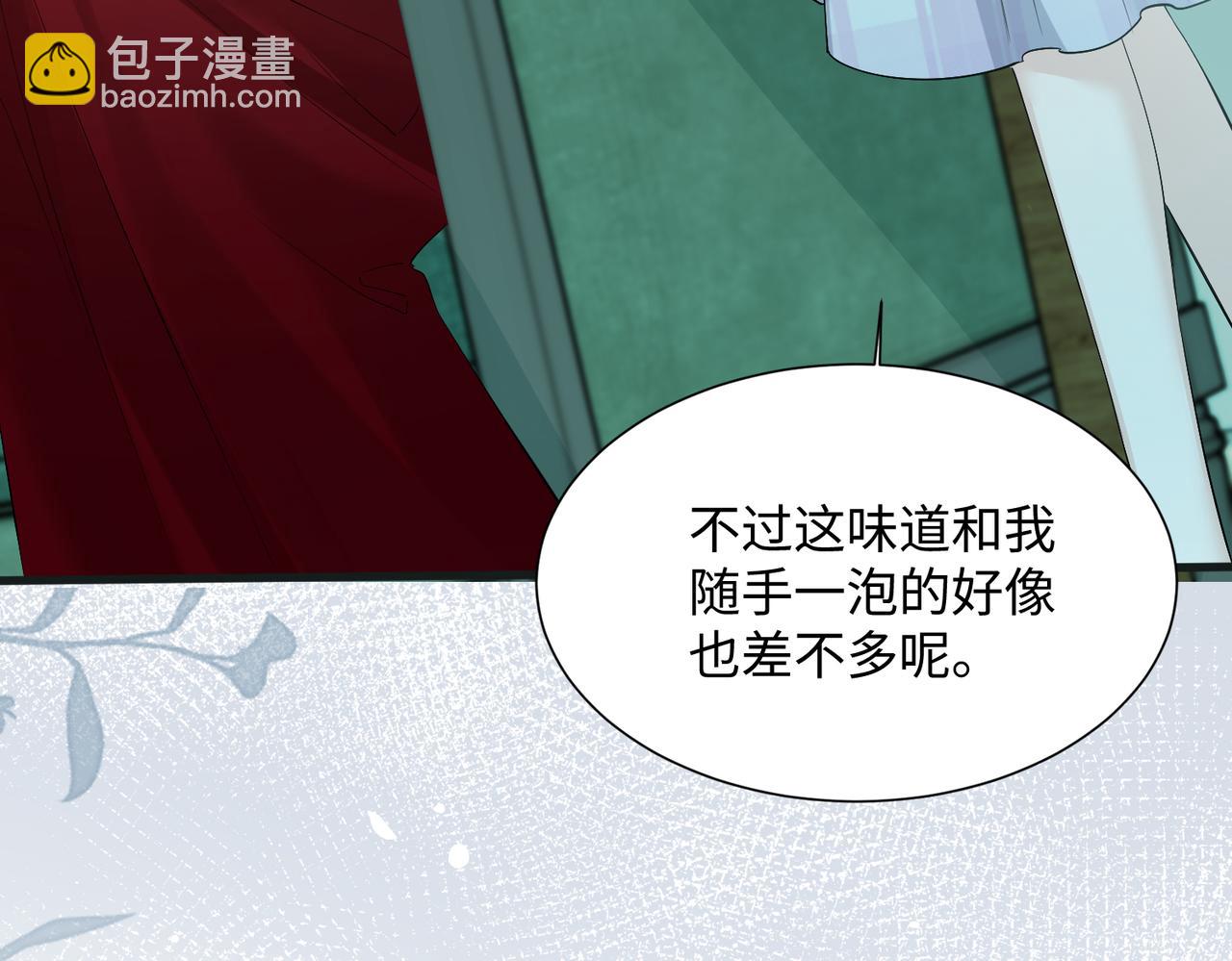 第12话 茶艺大师上线(1/3)-第13话