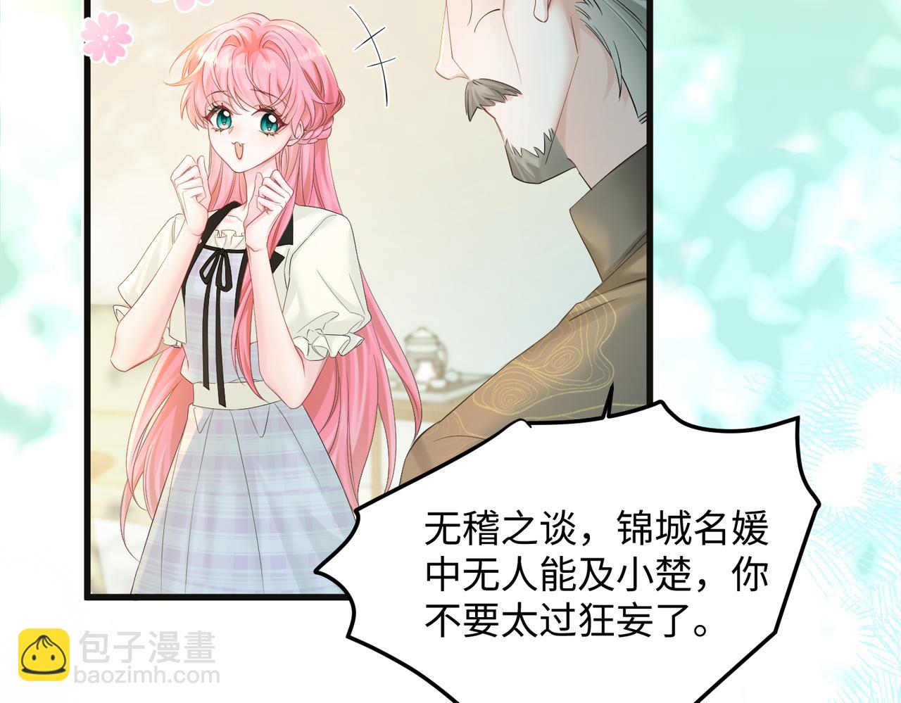 第12话 茶艺大师上线(1/3)-第13话