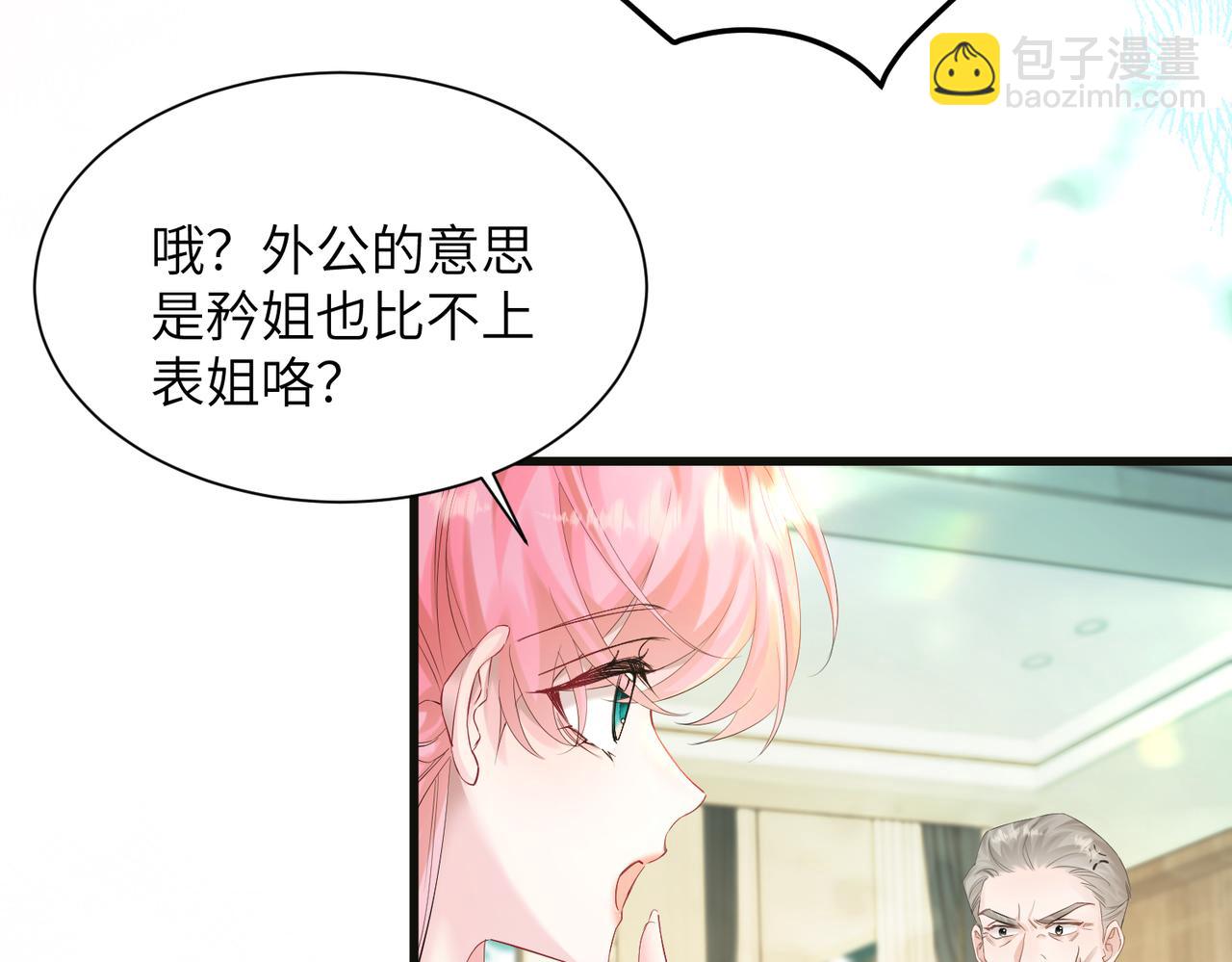 第12话 茶艺大师上线(1/3)-第13话