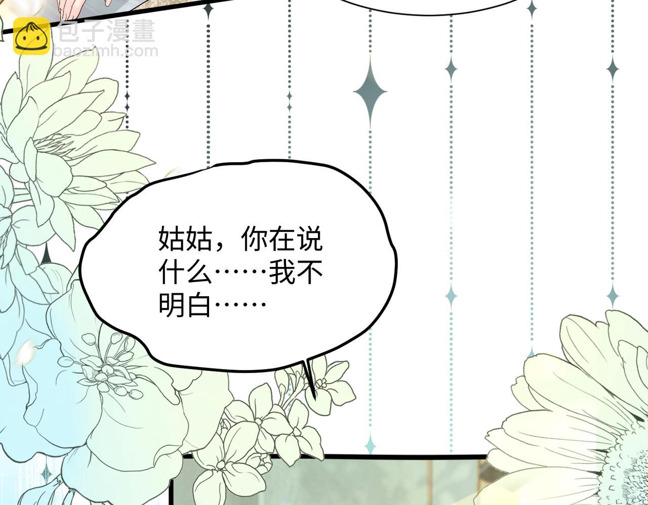 第12话 茶艺大师上线(1/3)-第13话