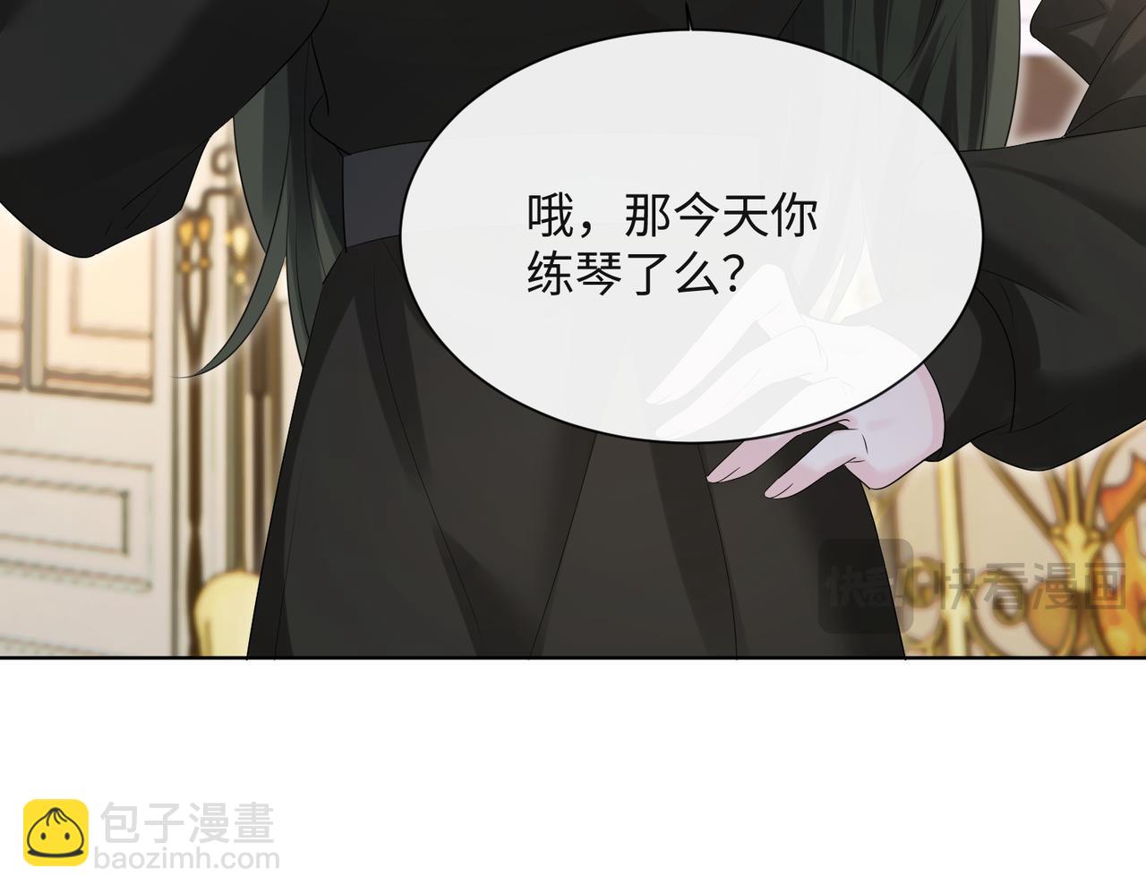 第16话 离他远点(1/3)-第17话
