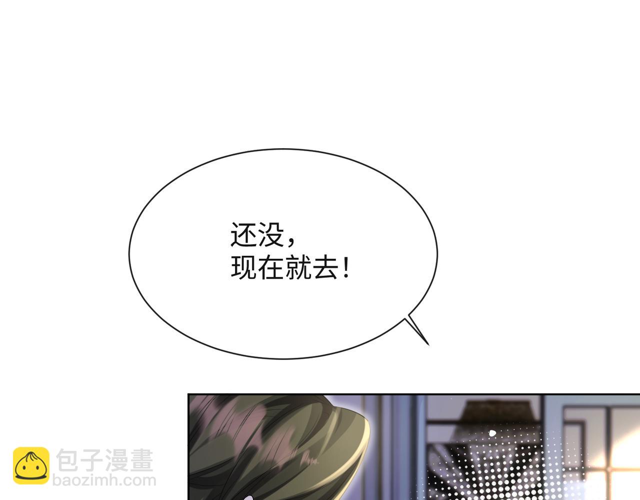 第16话 离他远点(1/3)-第17话