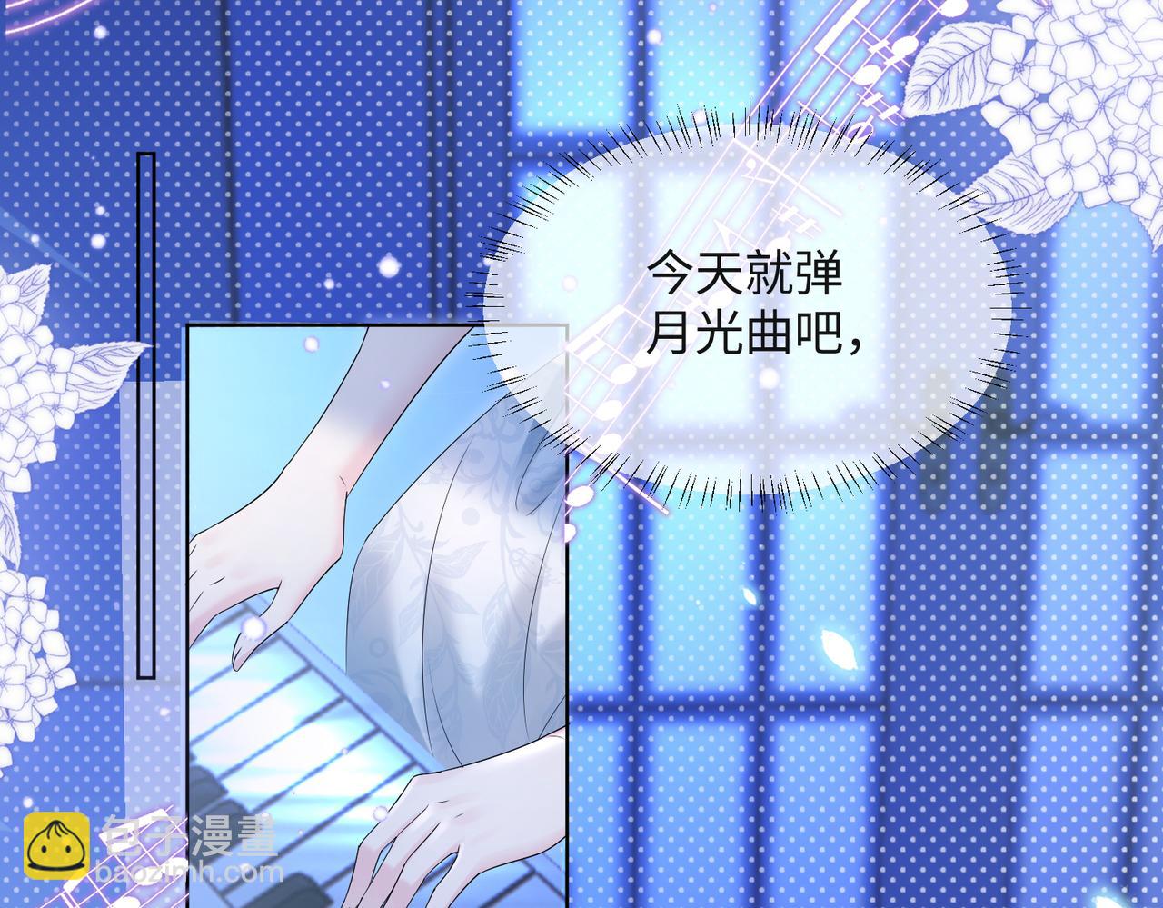 第16话 离他远点(1/3)-第17话
