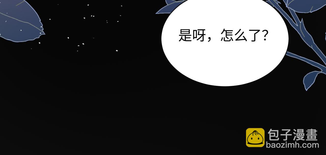 第16话 离他远点(1/3)-第17话