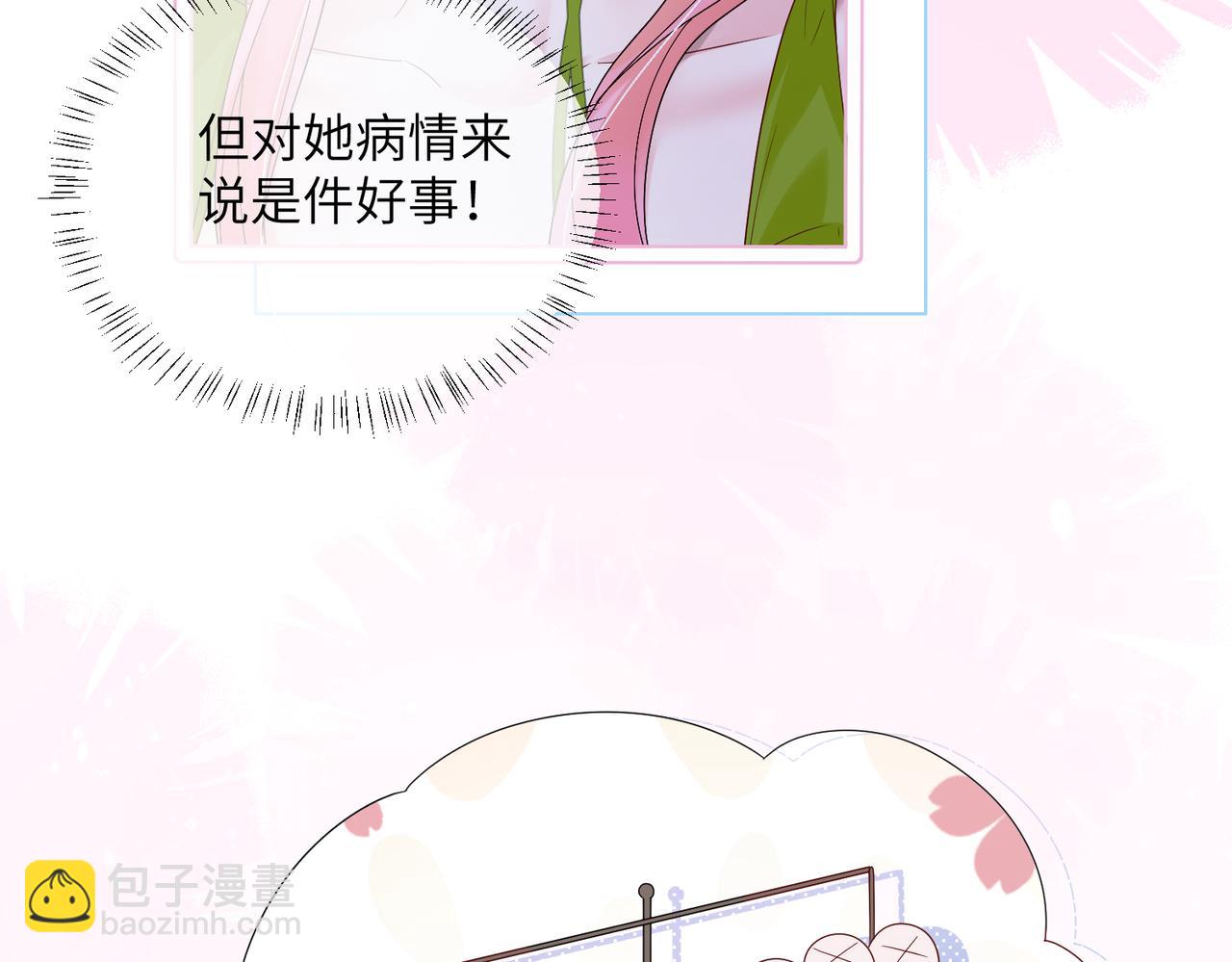 第18话 阮楚的心病&hellip;(1/2)-第19话