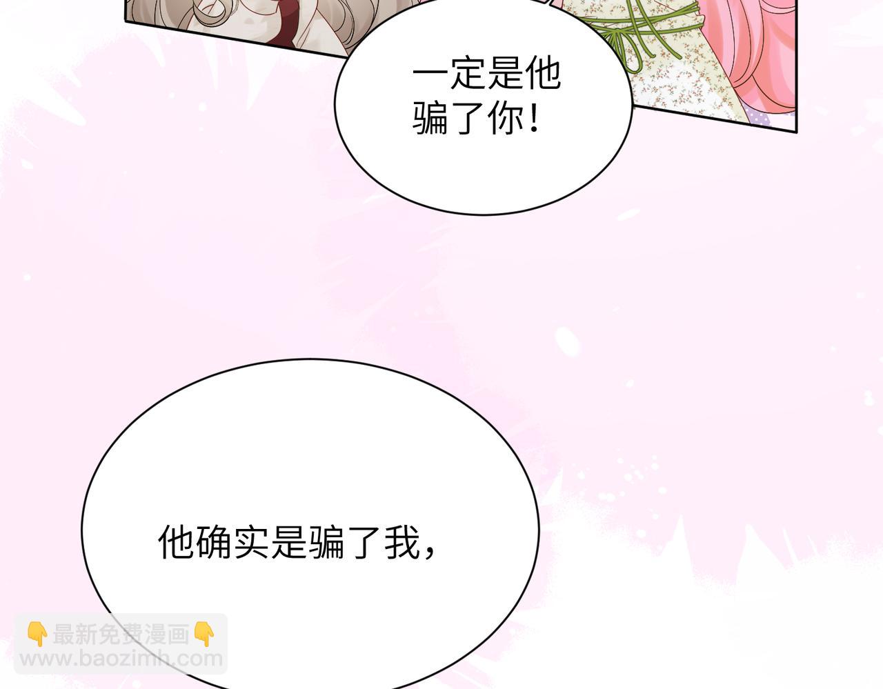 第18话 阮楚的心病&hellip;(1/2)-第19话