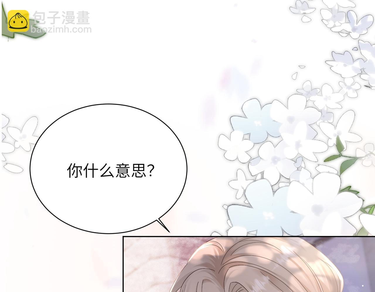第18话 阮楚的心病&hellip;(1/2)-第19话