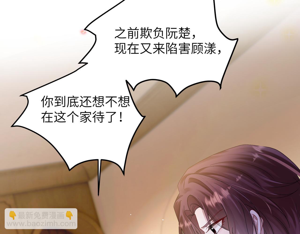 第18话 阮楚的心病&hellip;(1/2)-第19话