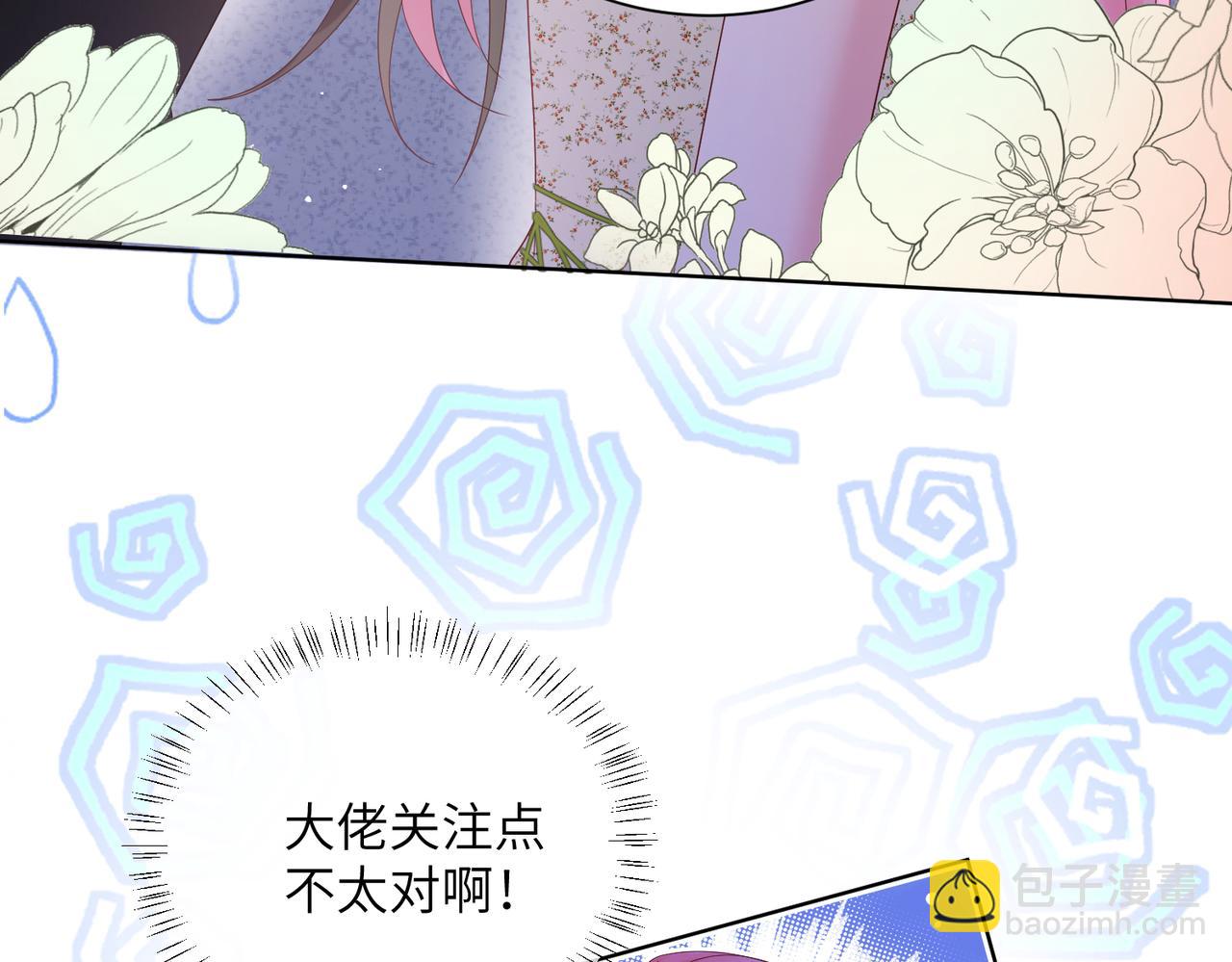 第20话 综艺迟到耍大牌？(1/3)-第21话