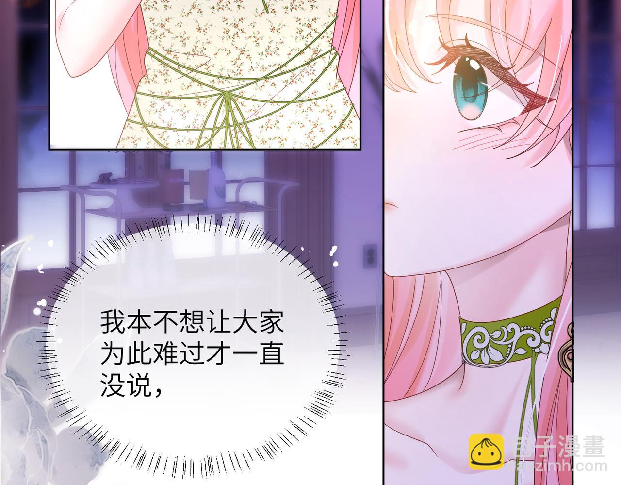 第20话 综艺迟到耍大牌？(1/3)-第21话