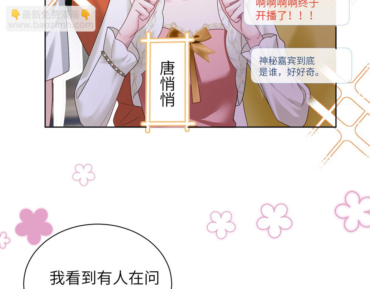 第20话 综艺迟到耍大牌？(1/3)-第21话
