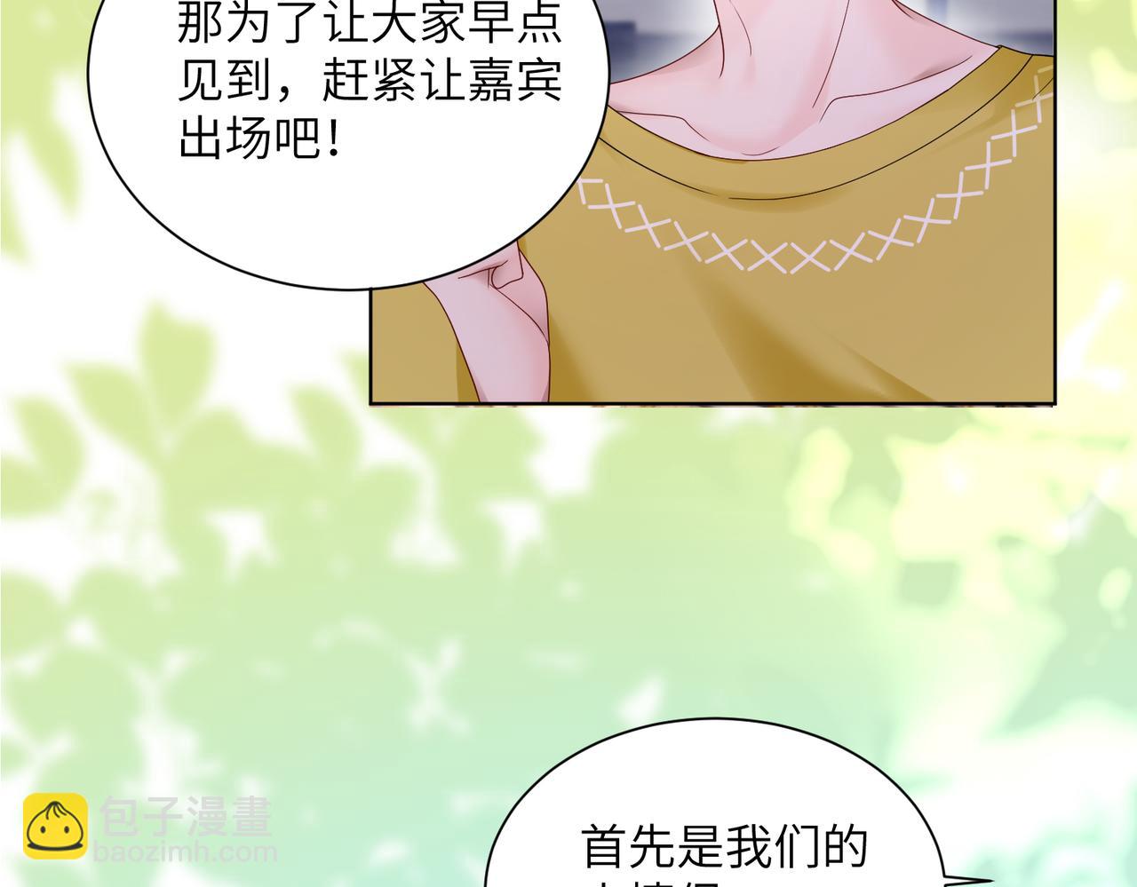 第20话 综艺迟到耍大牌？(1/3)-第21话