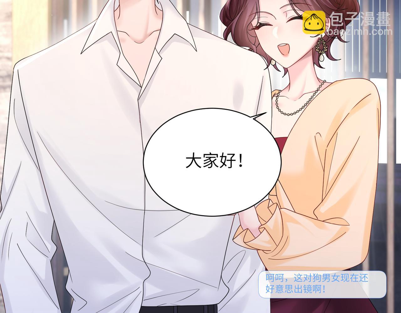 第20话 综艺迟到耍大牌？(1/3)-第21话