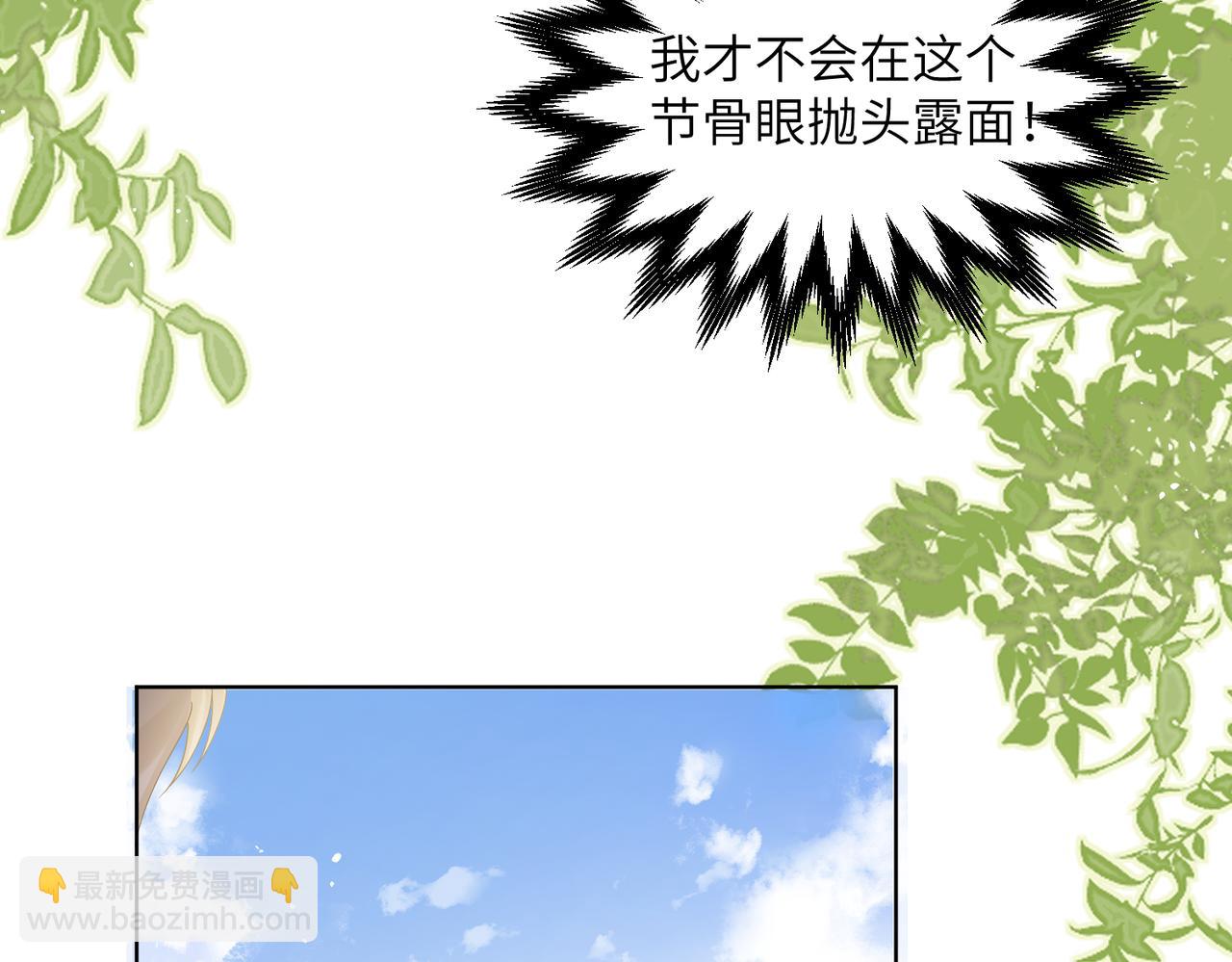 第20话 综艺迟到耍大牌？(1/3)-第21话